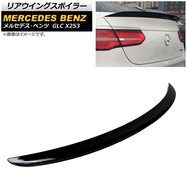 リアウイングスポイラー メルセデス・ベンツ GLC X253 GLC250/GLC300/GLC350 4ドア車用 2016年～2018年 ブラック ABS製 AP-XT740-BK Rear wing spoiler