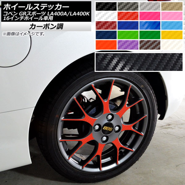 Ap ホイールステッカー カーボン調 トヨタ ダイハツ コペン Grスポーツ La400a La400k 16インチホイール車用 選べるカラー Ap Cf4214 入数 1セット 28枚 Psicologosancora Es