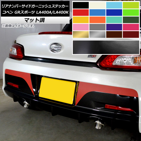 Ap リアナンバーサイドガーニッシュステッカー マット調 トヨタ ダイハツ コペン Grスポーツ La400a La400k 色グループ2 Ap Cfmt4225 入数 1セット 2枚 Psicologosancora Es