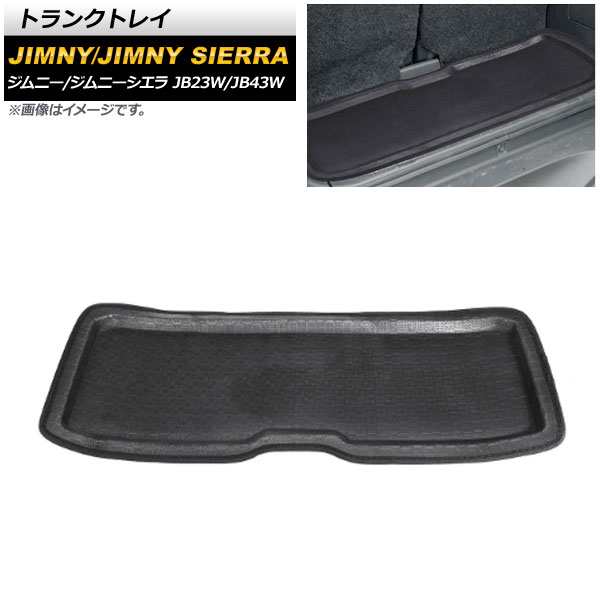 トランクトレイ スズキ ジムニー/ジムニーシエラ JB23W/JB43W 1998年10月～2018年06月 ブラック ポリエチレンフォーム製 AP-IT1173 Trunk tray