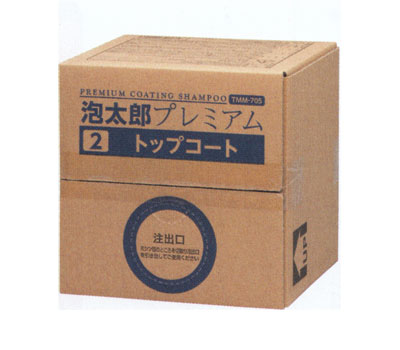 マテックス 泡太郎プレミアム トップコート 10L 撥水 TMM-705 Taro Awamble Premium Top Court