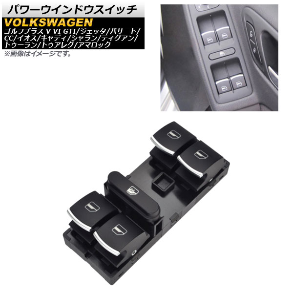 楽天市場】AP パワーウインドウスイッチ 5ピン 右側 メルセデス・ベンツ 190 W201 190D 190E 1982年〜1993年 :  オートパーツエージェンシー