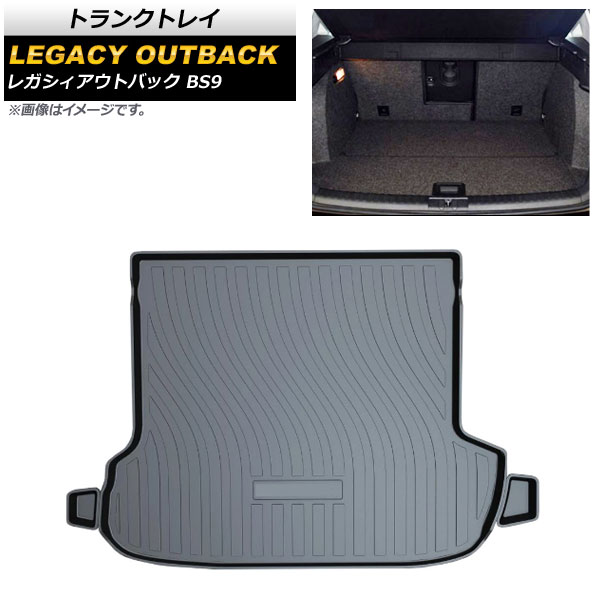 トランクトレイ スバル レガシィアウトバック BS9 2014年10月～ TPO素材 立体構造 防水仕様 AP-IT1185 入数：1セット(3個) Trunk tray