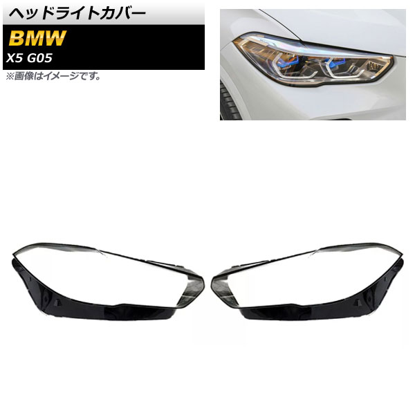 ヘッドライトカバー BMW X5 G05 2019年～ クリアレンズ AP-XT861 入数：1セット(左右) Headlight cover