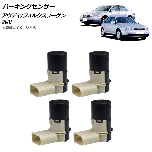 AP パーキングセンサー アウディ/フォルクスワーゲン 汎用 AP-4T661 入数：1セット(4個) Parking sensor