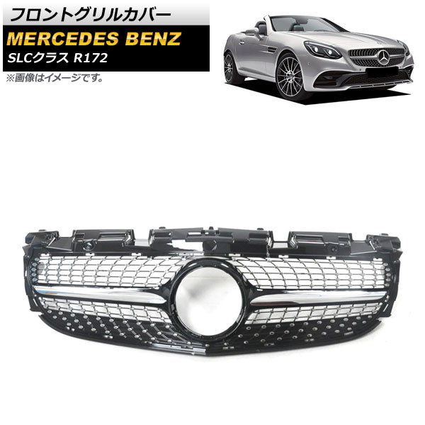フロントグリルカバー メルセデス・ベンツ SLCクラス R172 LC200/SLC260/SLC300/SLC43 2016年～ ブラック ABS樹脂製 AP-FG389-BK Front grill cover