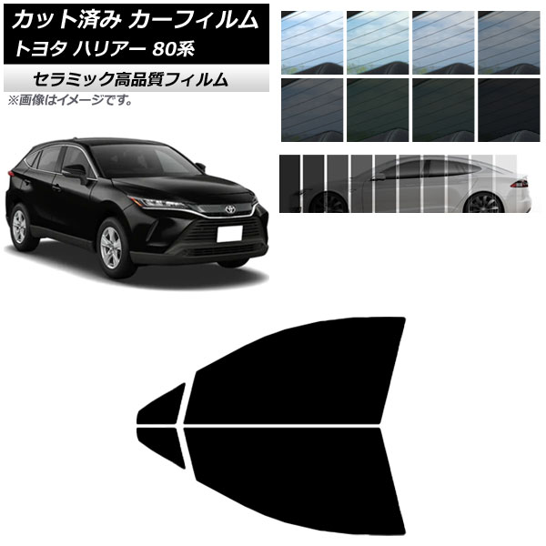 楽天市場】カット済み カーフィルム トヨタ ハリアー 80系 2020年06月