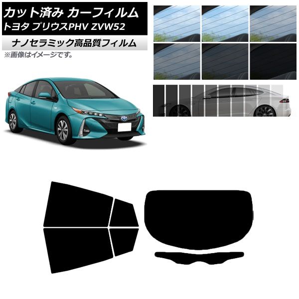 カット済み カーフィルム トヨタ プリウスPHV ZVW52 2017年02月～ NC UV 高断熱 リアセット(1枚型) 選べる9フィルムカラー AP-WFNC0008-RDR1 Cut car film