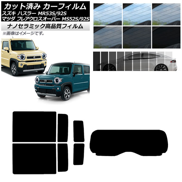 カーフィルム リアセット(1枚型) フレアクロスオーバー ハスラー MS52S/MS92S MR52S/MR92S NC UV 高断熱 選べる9フィルムカラー AP-WFNC0012-RDR1 Car film rear set sheet