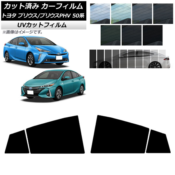 GEN出品 50プリウス 熱成形済みフィルム BRAINTEC カーフィルム プリウス カット済み ゴーストネオ2