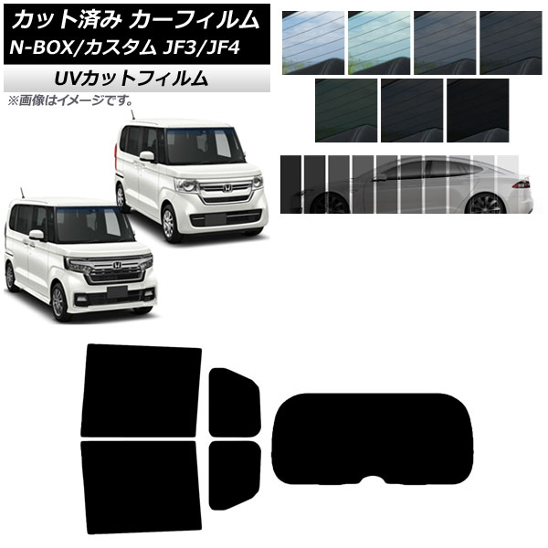カーフィルム ホンダ N-BOX/N-BOXカスタム JF3/JF4 2017年09月～ リアセット(1枚型) SK UV 選べる13フィルムカラー AP-WFSK0016-RDR1 Car film