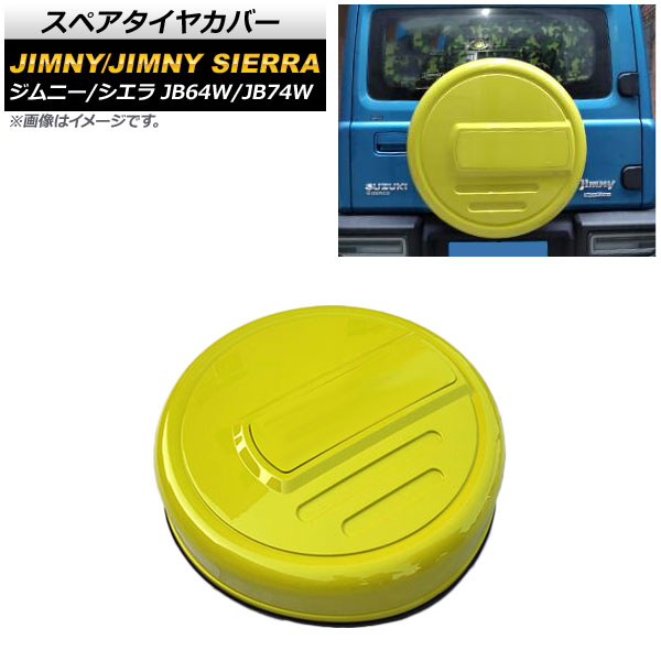 スペアタイヤカバー スズキ ジムニー/ジムニーシエラ JB64W/JB74W 2018年07月~ イエロー ハードカバー ABS製 AP-XT878-YE Spare tire cover|オートパーツエージェンシー