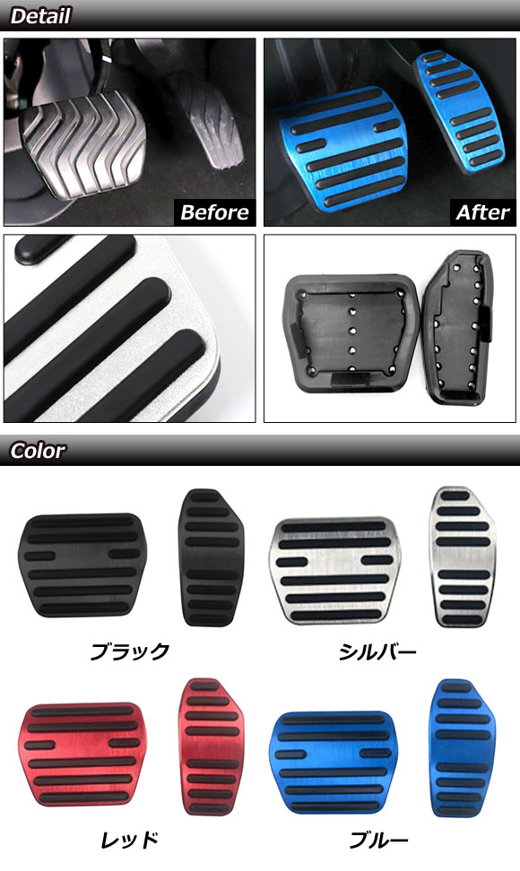 Ap アルミペダルセット ブルー At車用 入数 1セット 2個 ニッサン セレナ E Power C27系 16年08月 Umu Ac Ug