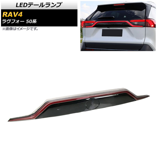 楽天市場】期間限定価格！50系RAV4 スモークレンズ LED