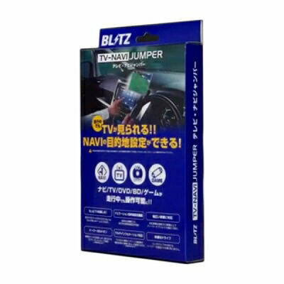 ブリッツ BLITZ テレビナビジャンパー TV切替タイプ レクサス IS300h AVE30・AVE35 2020年11月〜
