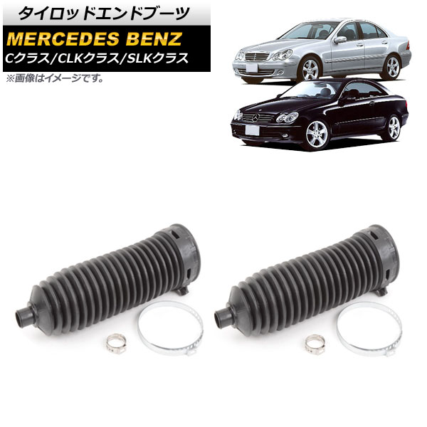 楽天市場】Mercedes-Benz（メルセデスベンツ） タイロッドエンド