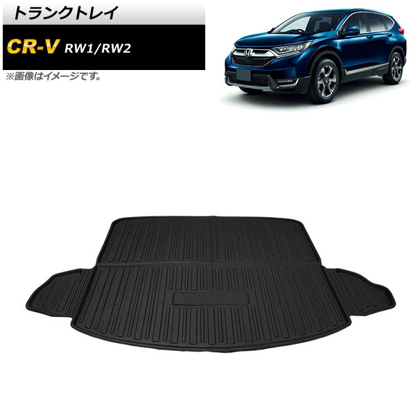 トランクトレイ ホンダ CR-V RW1/RW2 5人乗り/ガソリン車用 2018年08月～ TPE素材 立体構造 防水仕様 AP-IT1330 Trunk tray｜オートパーツエージェンシー
