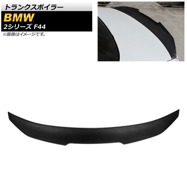 トランクスポイラー BMW 2シリーズ F44 228i/M235i 2019年～ ブラックカーボン カーボンファイバー製 AP-XT1030 Trunks poille