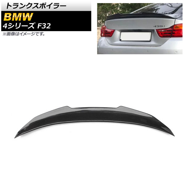 トランクスポイラー BMW 4シリーズ F32 2013年～2020年 ブラックカーボン カーボンファイバー製 AP-XT1055 Trunks poille