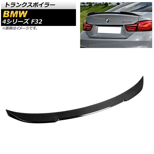 トランクスポイラー BMW 4シリーズ F32 2013年～2020年 ブラックカーボン カーボンファイバー製 AP-XT1057 Trunks poille