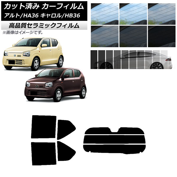 カット済み カーフィルム キャロル アルト HB36S HA36S/HA36V NC UV 高断熱 リアセット(分割) 選べる9フィルムカラー AP-WFNC0038-RDR3 Cut car film