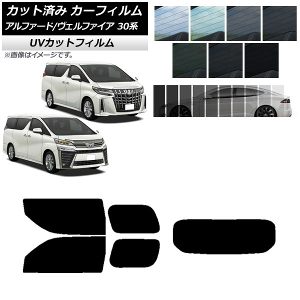 楽天市場】カーフィルム トヨタ アルファード/ヴェルファイア 30系