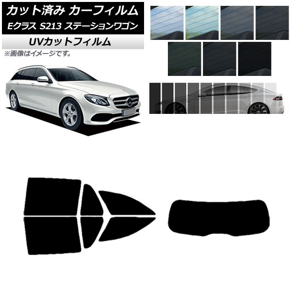 カーフィルム ベンツ Eクラス S213 ステーションワゴン 2016年～ リアセット(1枚型) SK UV 選べる13フィルムカラー AP-WFSK0042-RDR1 Car film