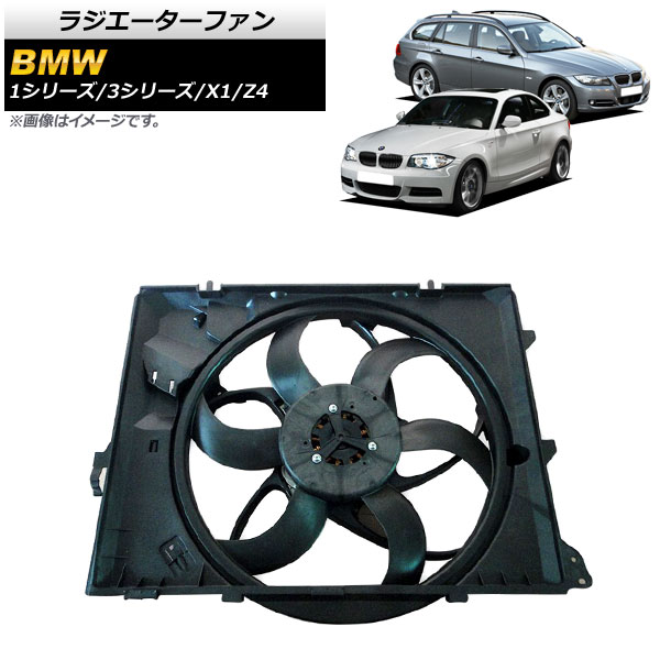 AP ラジエーターファン 600W BMW 1シリーズ E82 E87 E88 116i 118i 120i 130i 2004年〜2012年  57％以上節約