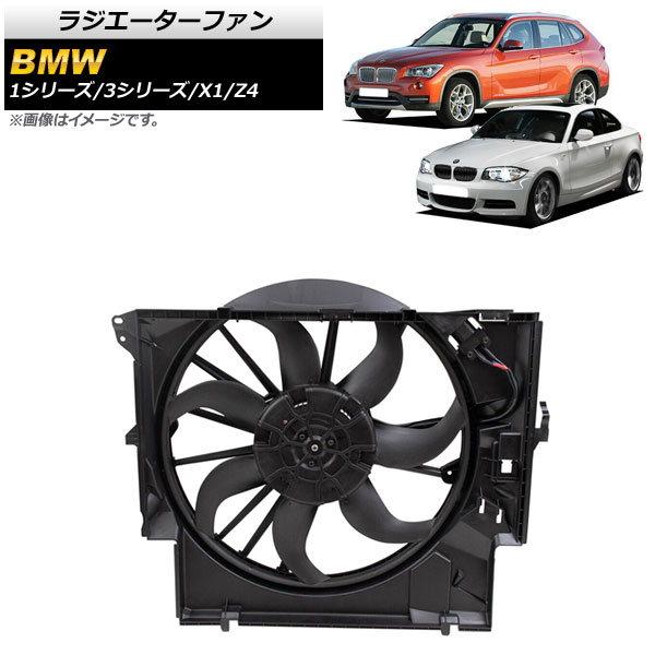ラジエーターファン BMW 1シリーズ E88 135i 2008年~2012年 600W Radiator fan|オートパーツエージェンシー