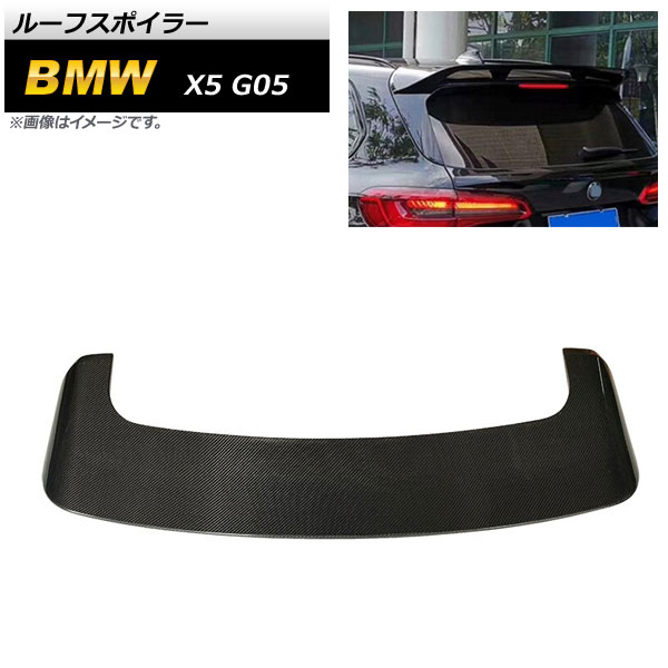 ルーフスポイラー BMW X5 G05 2019年～ ブラックカーボン カーボンファイバー製 AP-XT1128 Roof spoiler