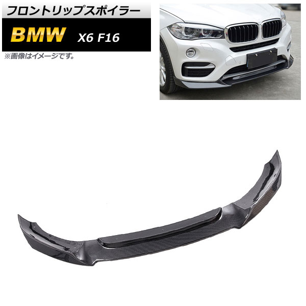 フロントリップスポイラー BMW X6 F16 通常バンパー用 2014年～2019年 ブラックカーボン カーボンファイバー製 AP-XT1139 Front lip spoiler