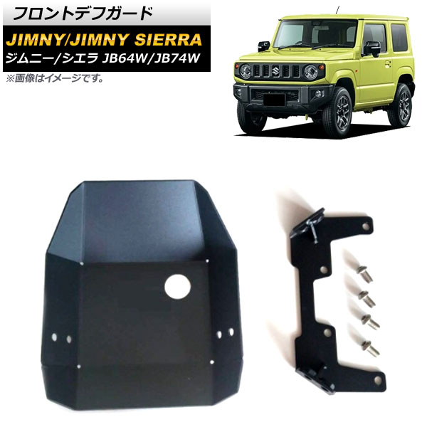 フロントデフガード スズキ ジムニー/ジムニーシエラ JB64W/JB74W 2018年07月～ ブラック AP-4T951-F Front defensive