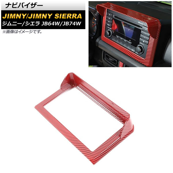 ナビバイザー スズキ ジムニー/ジムニーシエラ JB64W/JB74W 2018年07月～ レッドカーボン ABS製 AP-IT1402-RDC Navigation visor