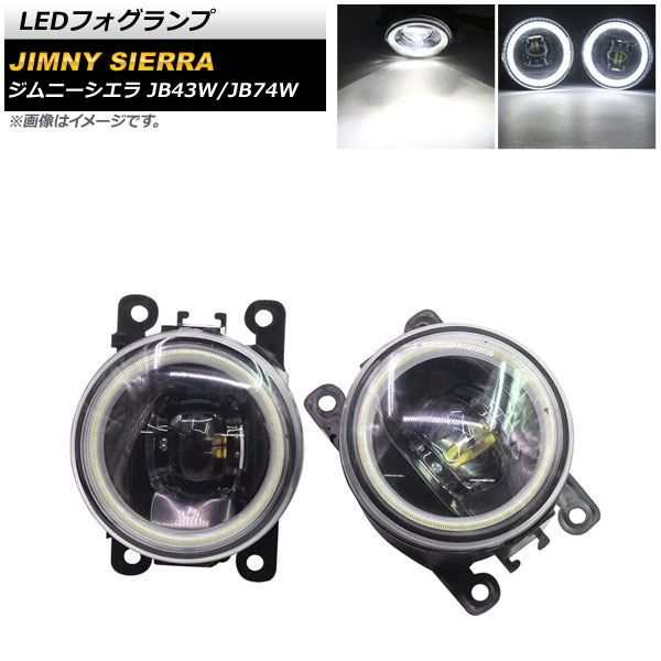楽天市場】シーエルリンク CL20-1型 角形フォグランプ 1個 ジムニー