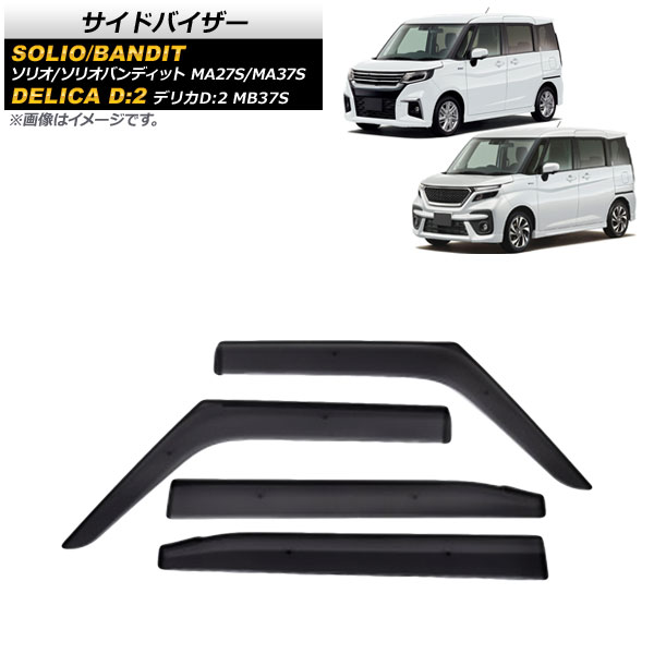 サイドバイザー スズキ ソリオ/ソリオバンディット MA27S/MA37S 2020年12月～ 取り付け金具なし 入数：1セット(4個) Side visor