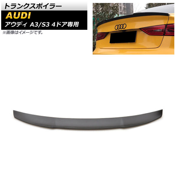 トランクスポイラー アウディ A3/S3 8V 4ドア専用 2014年～2020年 マットブラック ABS樹脂製 AP-XT1188-MBK Trunks poille