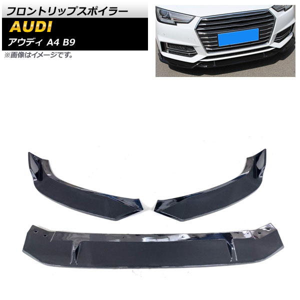 フロントリップスポイラー アウディ A4 B9 2016年～2018年 ブラック ABS樹脂製 AP-XT1226-BK 入数：1セット(3個) Front lip spoiler｜オートパーツエージェンシー 35,490円