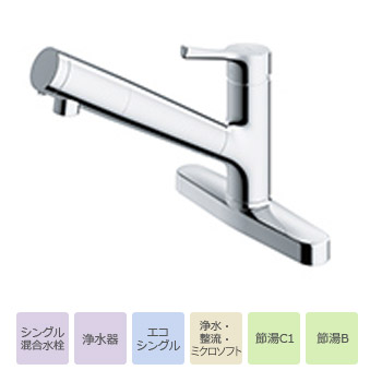 TOTO GGシリーズ キッチン用シングル混合水栓 台付2穴/浄水器兼用/吐水切換 TKS05317J Single mixed faucet for kitchen