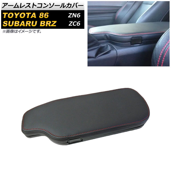 楽天市場】初代（ZN6型）86 (ハチロク)用 トヨタ純正 センター