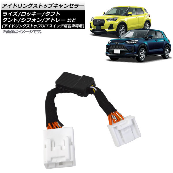 75%OFF!】 AP アイドリングストップキャンセラー ダイハツ タント タントカスタム LA650S LA660S 2019年07月〜  faqsgames.com.br