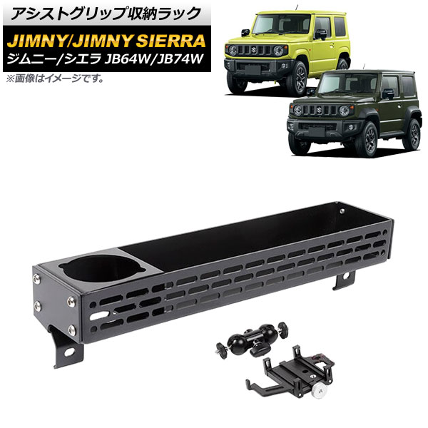 楽天市場】ダッシュボードトレイ スズキ ジムニー/ジムニーシエラ JB23