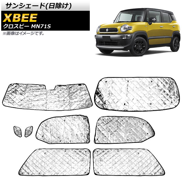 サンシェード(日除け) スズキ クロスビー MN71S 2017年12月～ シルバー 4層構造 AP-SD308-SI 入数：1台分フルセット(8枚) Sunshade