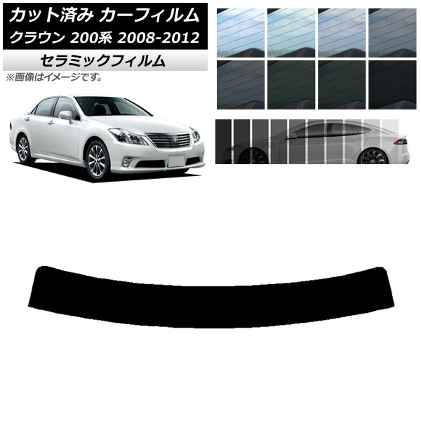 楽天市場】カーフィルム カット済み ハチマキ クラウンセダン S20