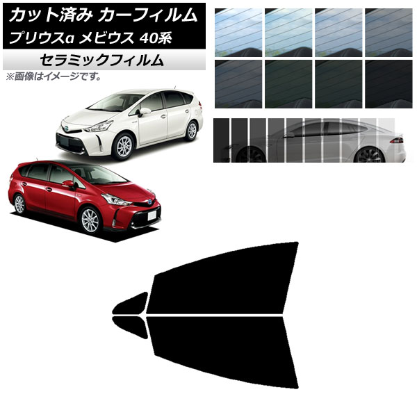 楽天市場】カット済み カーフィルム サンルーフ プリウス/プリウスPHV 50系 ZVW50,ZVW51,ZVW55/ZVW52 NC UV 高断熱  選べる9フィルムカラー AP-WFNC0006-S Cut car film : オートパーツエージェンシー