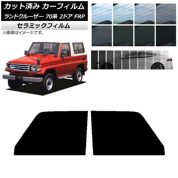 トヨタ純正　ランドクルーザー70用IRカットフィルム 楽天市場】リンテック 透明遮熱フィルム WINCOS IR-90HD トヨタ