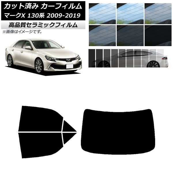 カット済み カーフィルム トヨタ マークX 130系 2009年10月～2019年12月 NC UV 高断熱 リアセット(1枚型) 選べる9フィルムカラー AP-WFNC0081-RDR1 Cut car film