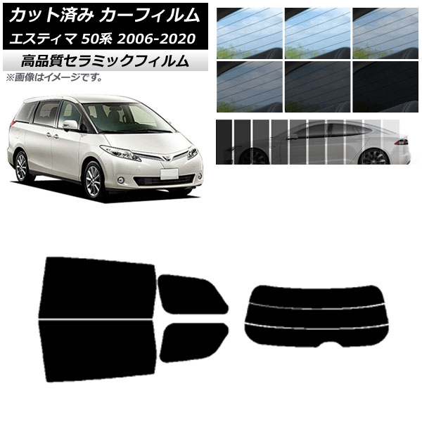 カット済み カーフィルム トヨタ エスティマ 50系 2006年01月～2020年03月 NC UV 高断熱 リアセット(分割) 選べる9フィルムカラー AP-WFNC0086-RDR3 Cut car film｜オートパーツエージェンシー