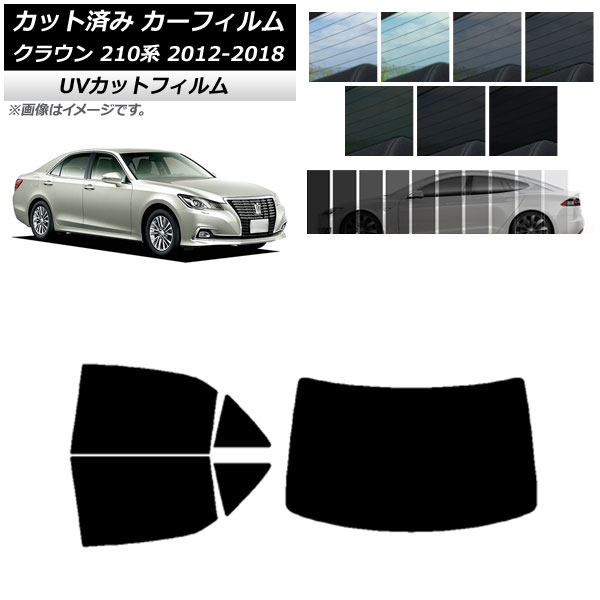 カーフィルム トヨタ クラウン 210系 2012年12月～2018年06月 リアセット(1枚型) SK UV 選べる13フィルムカラー AP-WFSK0079-RDR1 Car film