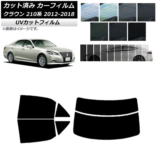 カーフィルム トヨタ クラウン 210系 2012年12月～2018年06月 リアセット(分割) SK UV 選べる13フィルムカラー AP-WFSK0079-RDR2 Car film