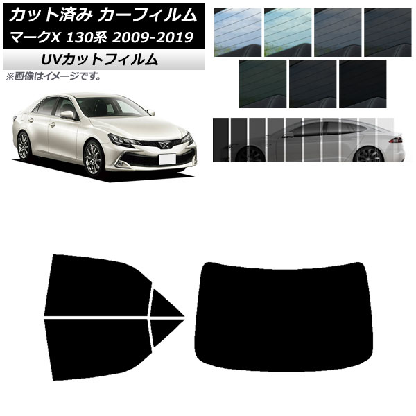 カーフィルム トヨタ マークX 130系 2009年10月～2019年12月 リアセット(1枚型) SK UV 選べる13フィルムカラー AP-WFSK0081-RDR1 Car film